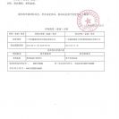 公司资质