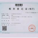 公司资质